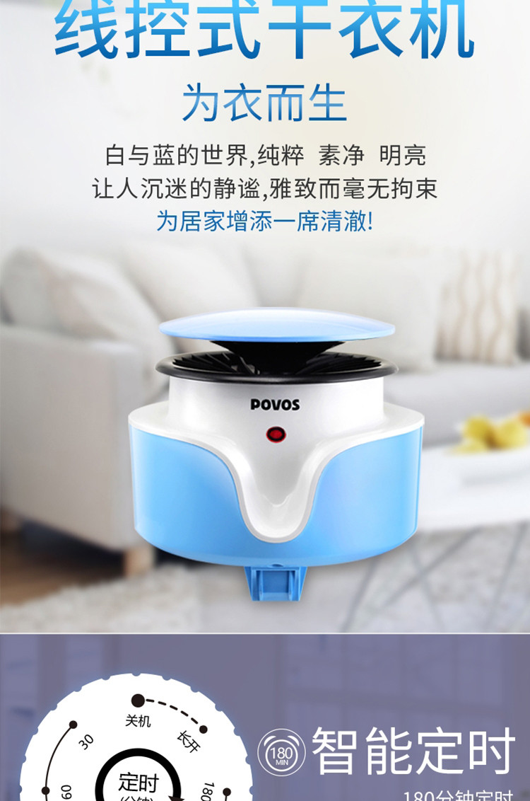 POVOS/奔腾干衣机烘干机家用省电双层大容量衣服烘衣风干机PG3608