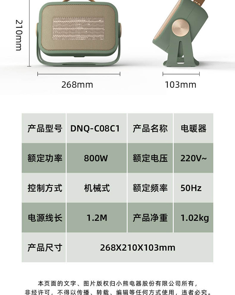 小熊（Bear）取暖器暖风机节能省电小型速热取暖器DNQ-C08C1