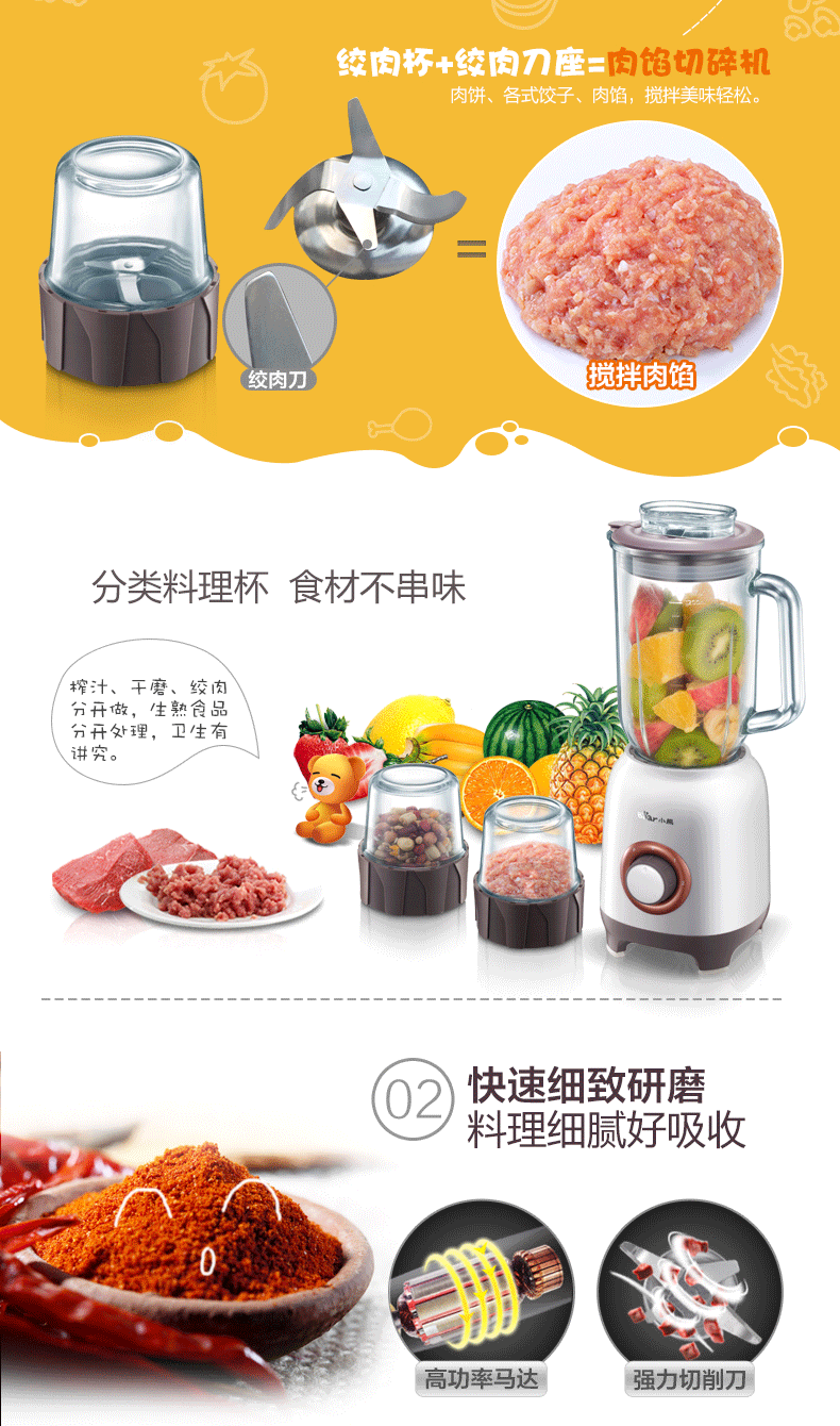 Bear/小熊 LLJ-A12A1搅拌料理机果汁豆浆机绞肉做陷磨粉家用辅食