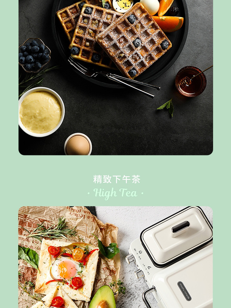 摩飞电器早餐机多功能轻食机家用三明治煎烤机电饼铛面包机MR9086