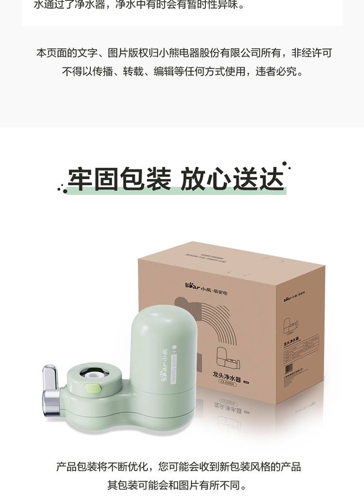 小熊/BEAR 净水器水龙头自来水滤水器超滤直饮前置净化机过滤器CX-E0004