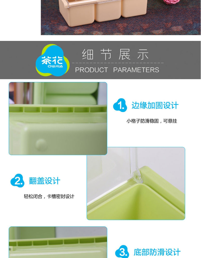 茶花 塑料调味盒厨房用品四组方便调味瓶罐调料盒2527