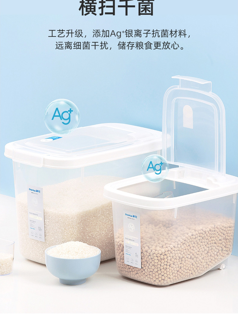 茶花 银离子抗菌密封米桶面粉储存罐10斤防虫防潮米缸储米箱大米收纳盒012004