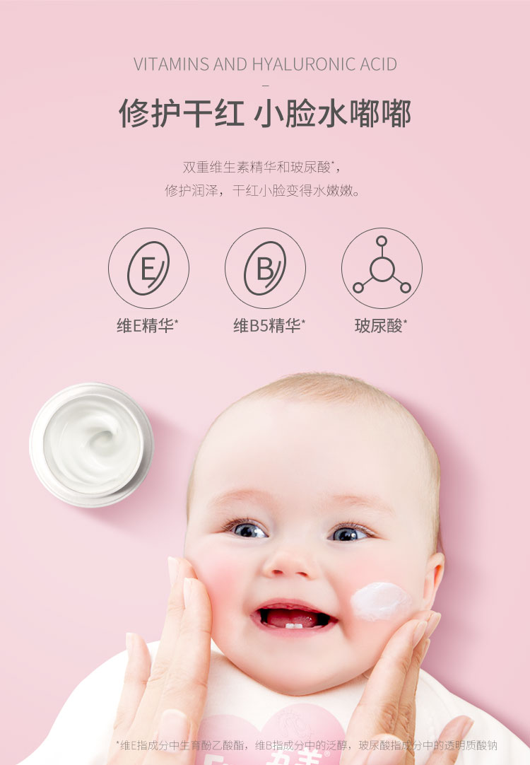 五羊（FIVERAMS）婴儿乳木果面霜儿童润肤乳宝宝身体乳滋润补水保湿40g*3瓶装