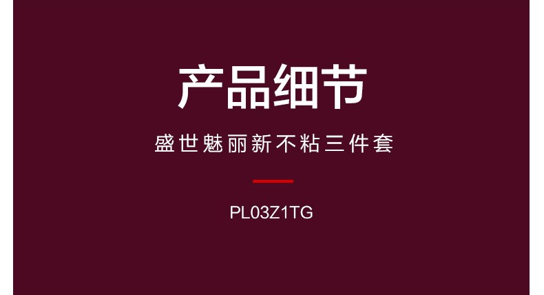 爱仕达/ASD 盛世魅丽锅具套装炒锅汤锅煎锅三件套PL03Z1TG