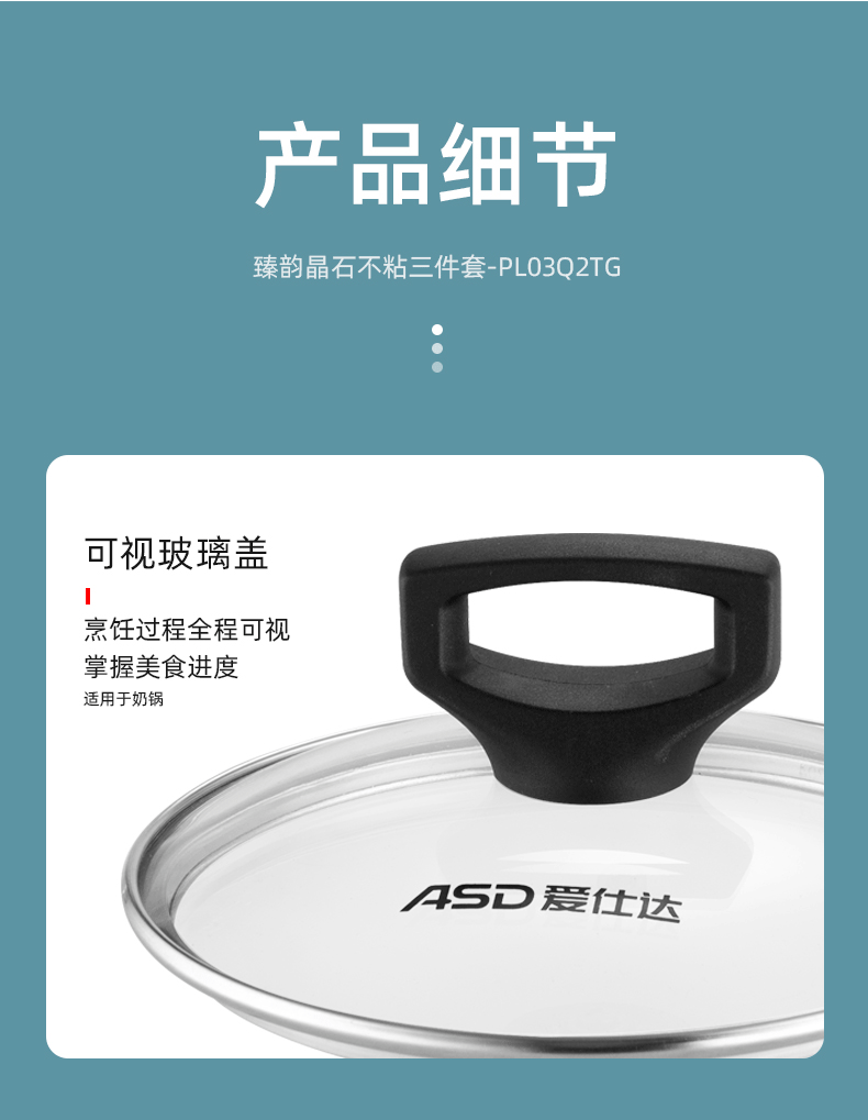 爱仕达/ASD 臻韵晶石不粘牛油果绿炒锅汤锅奶锅明火专用三件套PL03Q2TG