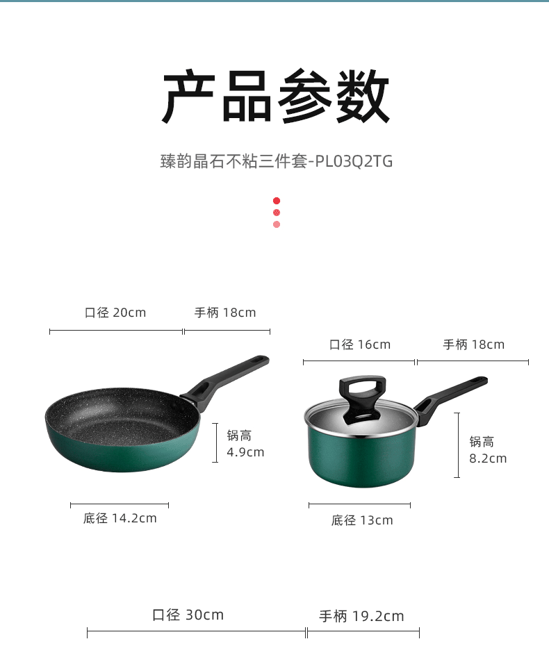 爱仕达/ASD 臻韵晶石不粘牛油果绿炒锅汤锅奶锅明火专用三件套PL03Q2TG