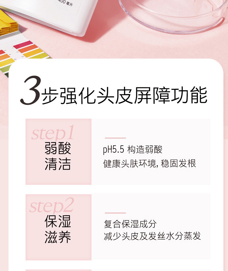 施巴 温和洗发水400ml 无硅油洗发露 洗发液 弱酸配方呵护头皮 强韧发丝