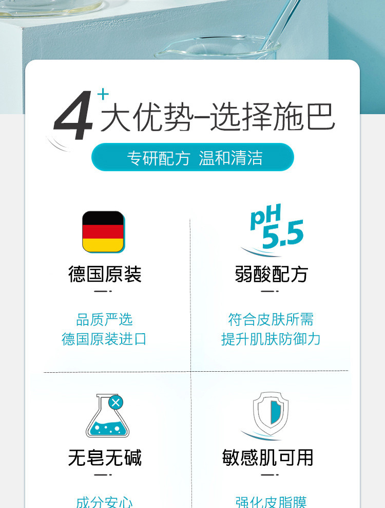 施巴 清爽润肤乳200ml 锁水保湿身体乳 清爽滋润 缓解干燥