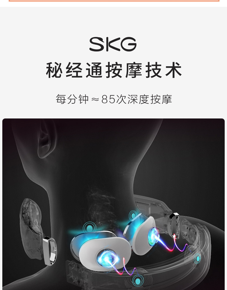 SKG 智能颈椎按摩器颈部按摩仪多功能热敷脖子脉冲K3