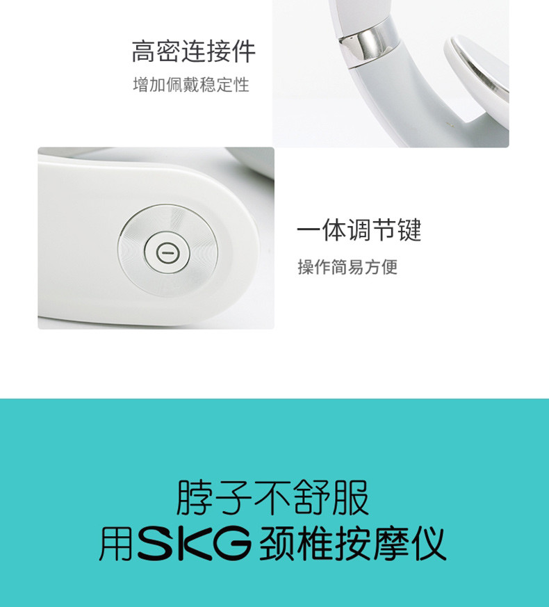 【叠加券】SKG 颈椎按摩器多功能护颈仪家用便携式颈部按摩仪蓝牙款4098