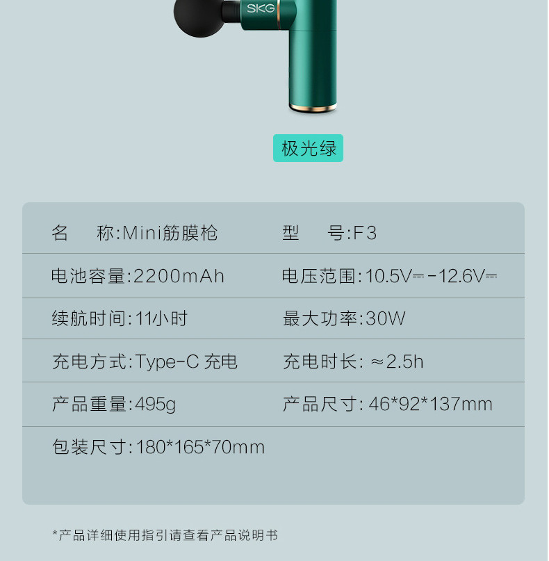 SKG筋膜枪F3肌肉放松器mini按摩枪多功能健身按摩器