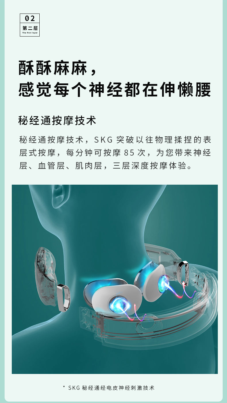 SKG 颈椎按摩器颈部按摩仪多功能热敷脖子脉冲颈部按摩仪4356