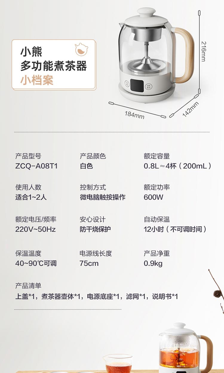 小熊（Bear）煮茶器黑茶壶煮茶壶家用蒸茶壶电茶炉小型办公室泡普洱花茶壶ZCQ-A08T1