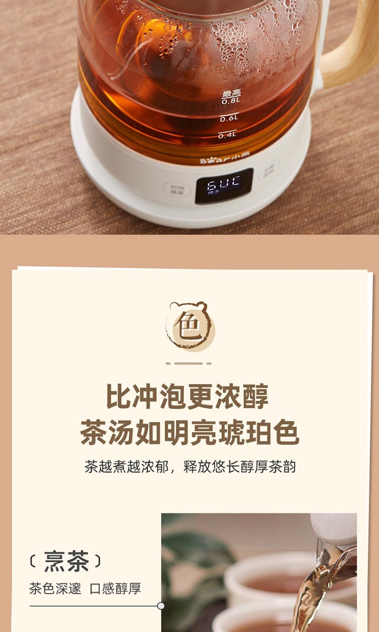 小熊（Bear）煮茶器黑茶壶煮茶壶家用蒸茶壶电茶炉小型办公室泡普洱花茶壶ZCQ-A08T1