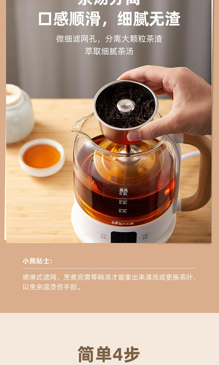 小熊（Bear）煮茶器黑茶壶煮茶壶家用蒸茶壶电茶炉小型办公室泡普洱花茶壶ZCQ-A08T1