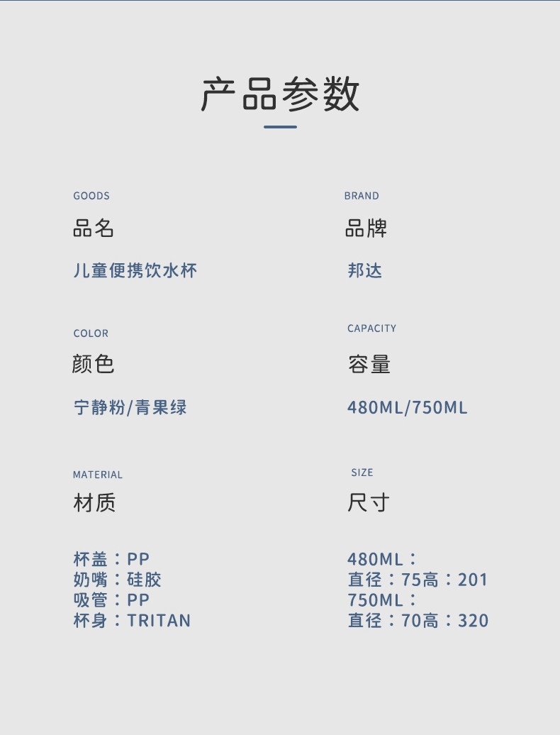 邦达夏季儿童水杯带吸管式鸭嘴杯子480ml上学运动水壶DSL01-2021