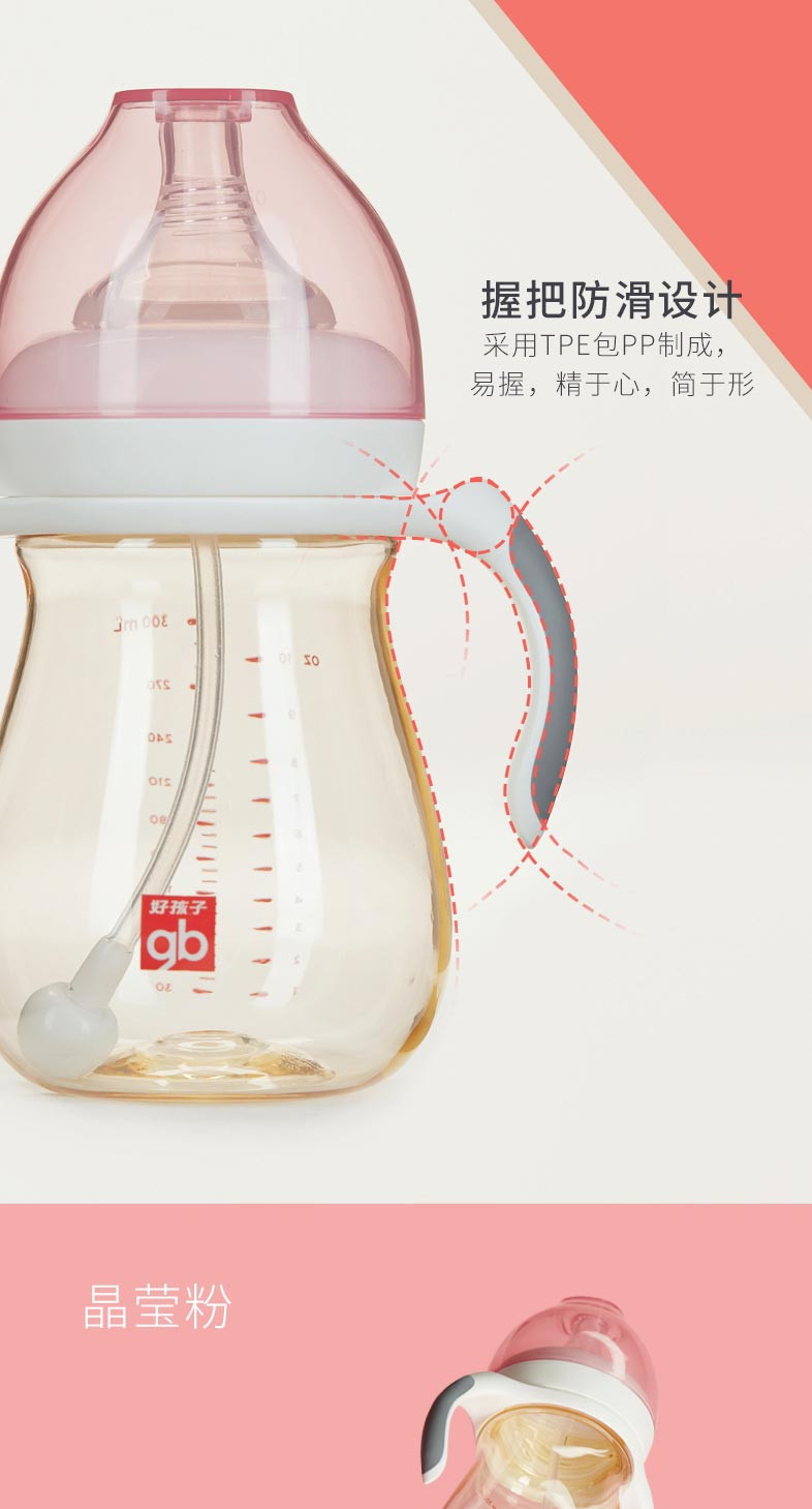 好孩子奶瓶PPSU宽口径带手柄婴儿奶瓶防摔带吸管母乳实感奶瓶铂金系列300ML