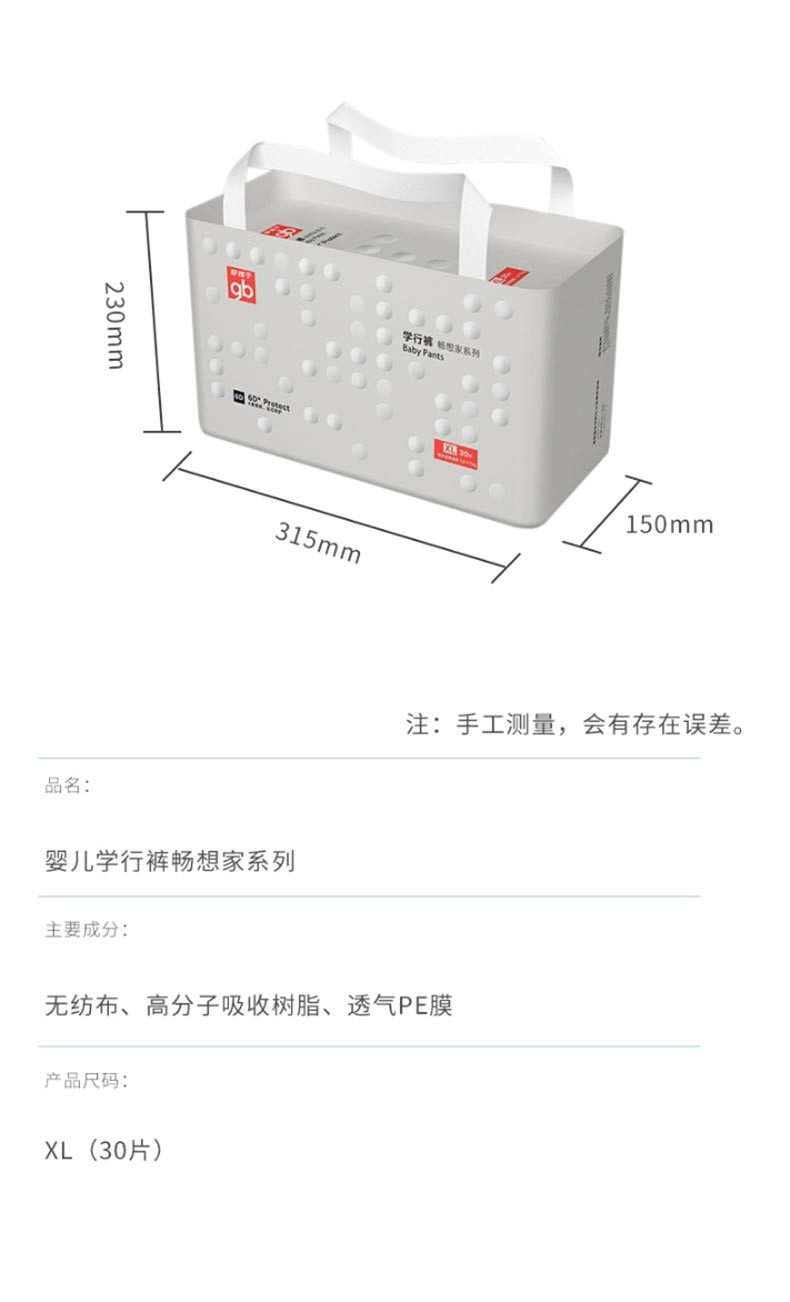 好孩子婴儿学行裤超薄透气-畅想家裸感系列