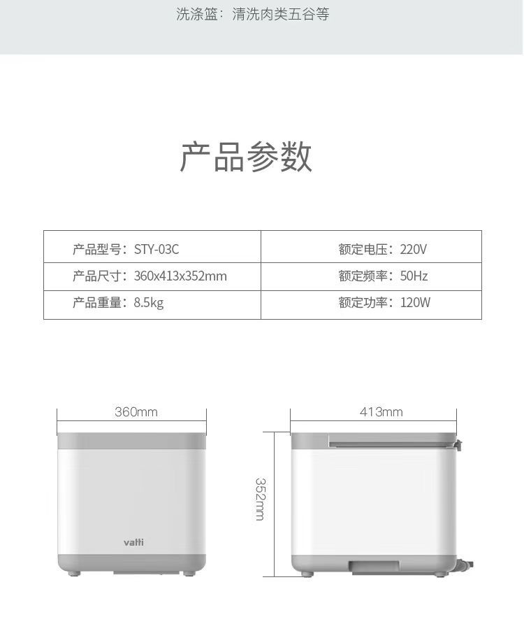 华帝（VATTI）果蔬清洗机智能控制自动清洗羟基水离子杀菌消毒果蔬机STY-03C