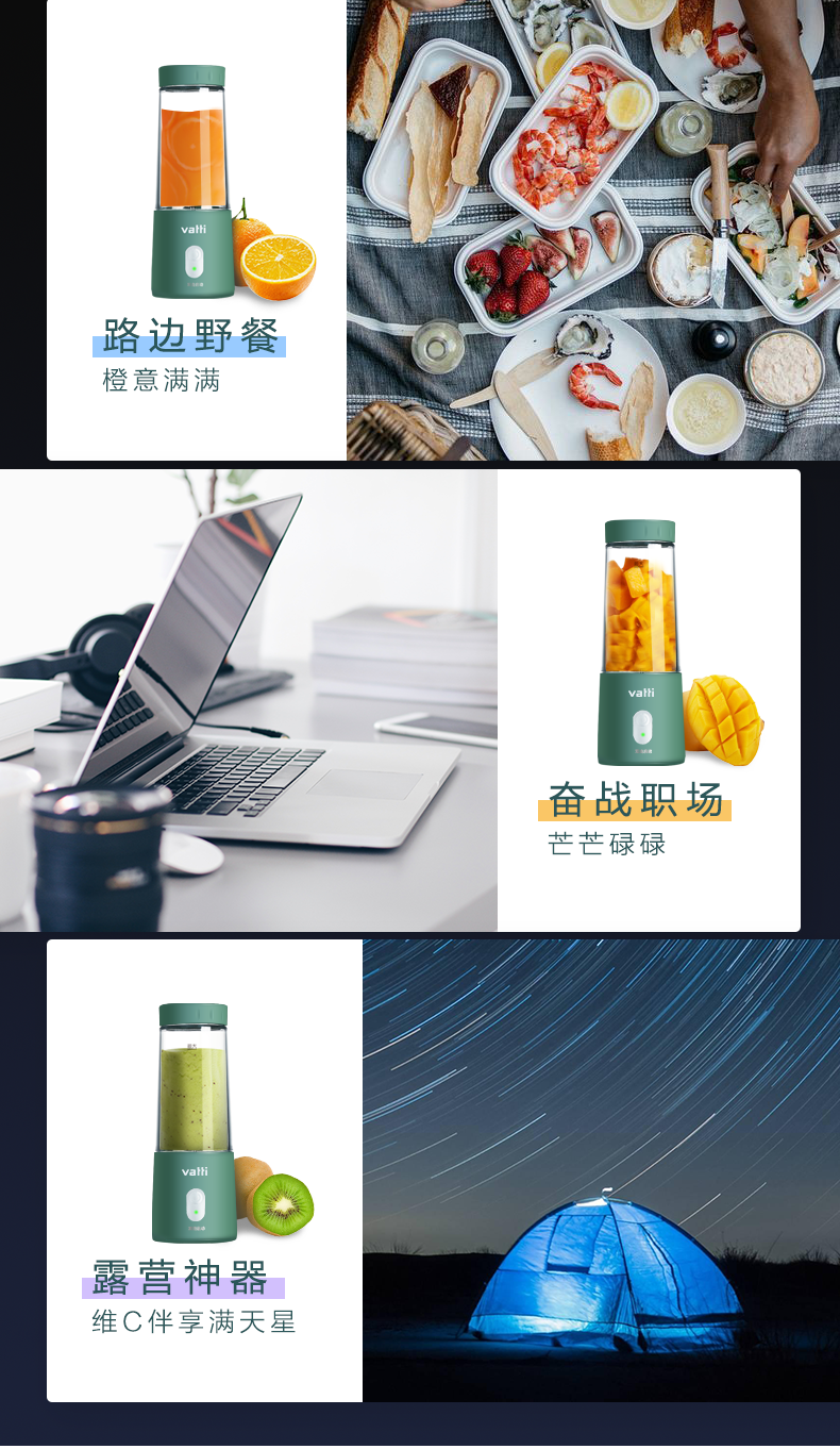 华帝（VATTI）便携式摇摇杯果汁杯户外充电料理机随行杯GZB-J03X1