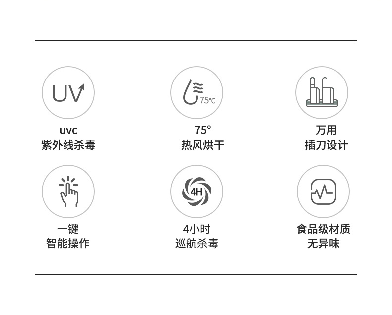 华帝（VATTI）智能消毒刀架消毒器紫外线杀菌自动高温烘干刀架消毒器 DX001