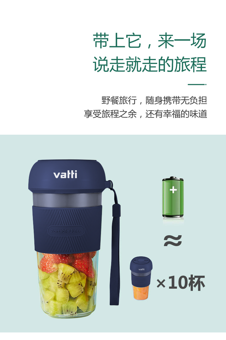 【领券减立减20元】华帝（VATTI）便携果汁杯户外充电料理机随行杯YC-YYB03