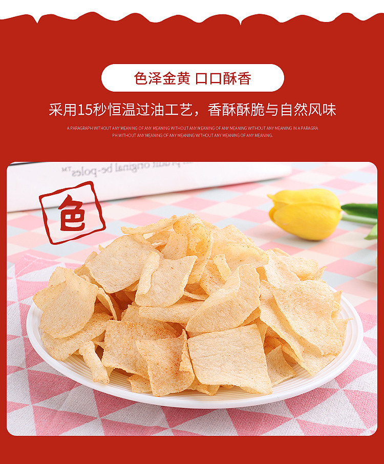 洽洽 山药脆片75g*3袋薄片薯片恰恰锅巴网红休闲食品零食炒货小吃 （烧烤/番茄/葱香）新老包装随机