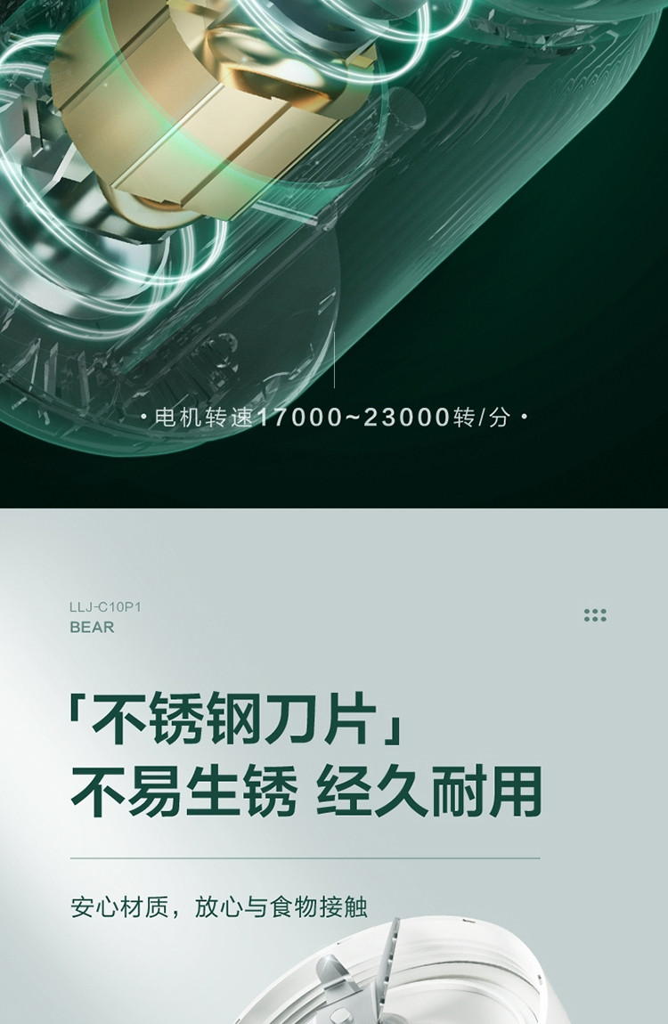 小熊（Bear）辅食机婴儿宝宝料理机多功能家用小型搅拌料理机LLJ-C10P1