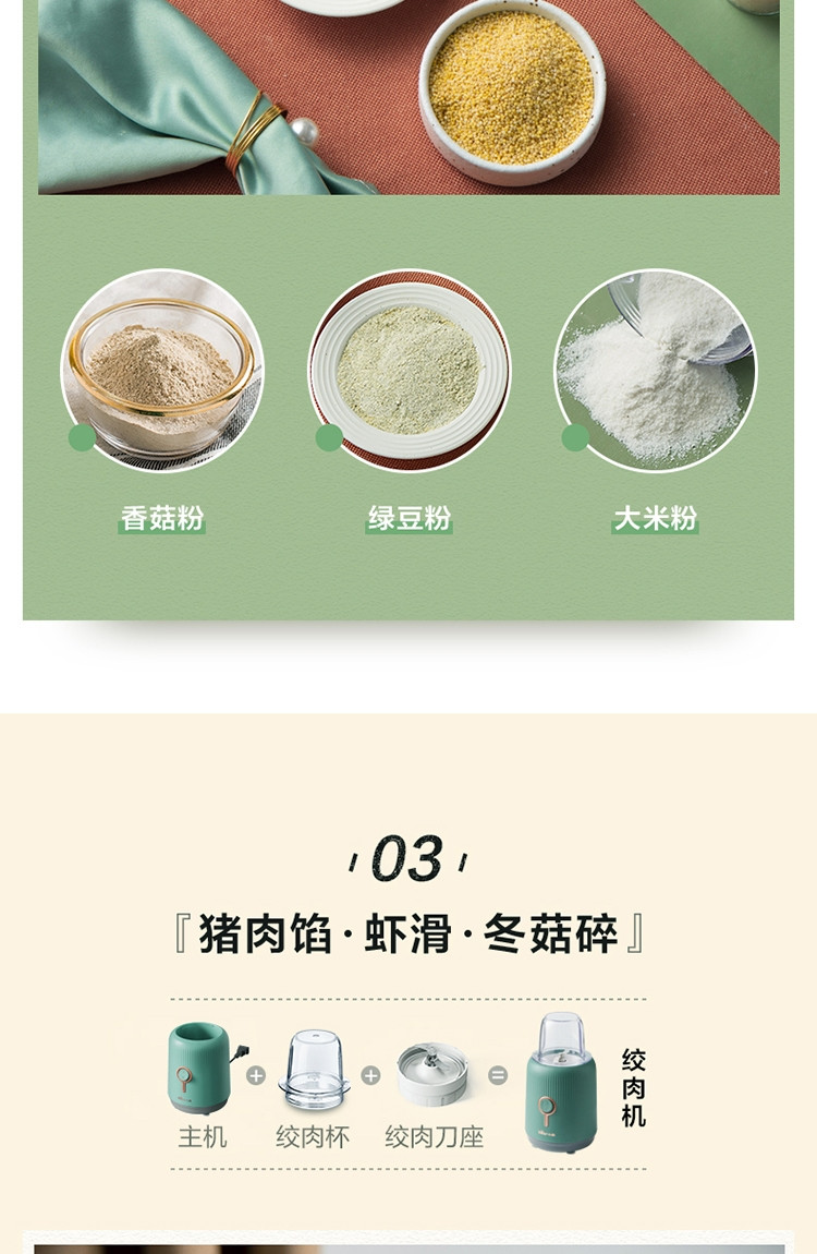 小熊（Bear）辅食机婴儿宝宝料理机多功能家用小型搅拌料理机LLJ-C10P1