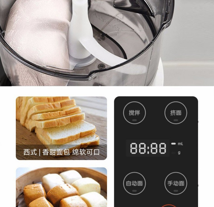 九阳/Joyoung面条机全自动 压面机家用 电动和面机 饺子皮机自动加水擀面机M4-L1