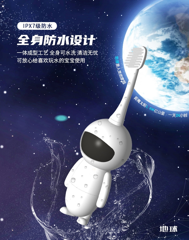 舒宁儿童智能充电款宇航员软毛3刷头自动电动牙刷D1902充电版