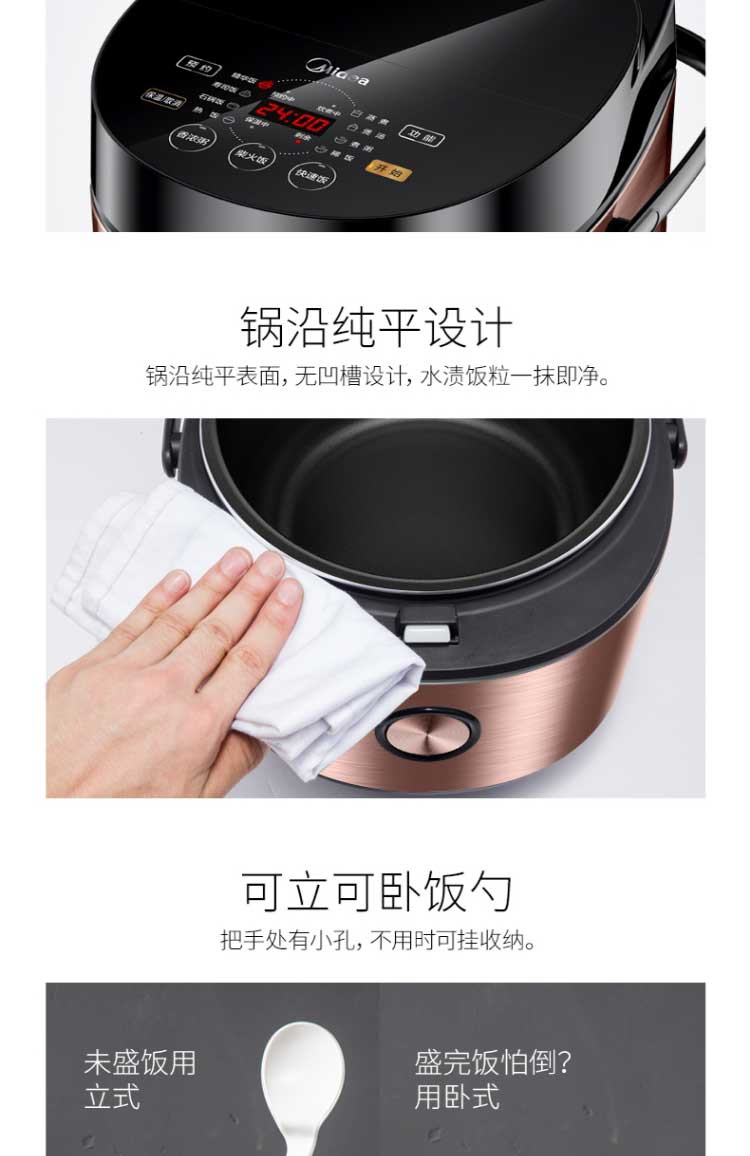 美的/MIDEA 电饭煲快煮防溢功能顶置触摸操控匠铜圆灶釜内胆4L电饭锅FB40Easy501