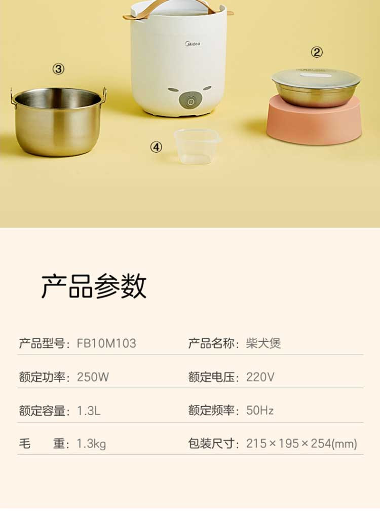 美的/MIDEA  蒸汽电饭煲迷你家用1.3升宝宝辅食电饭煲FB10M103