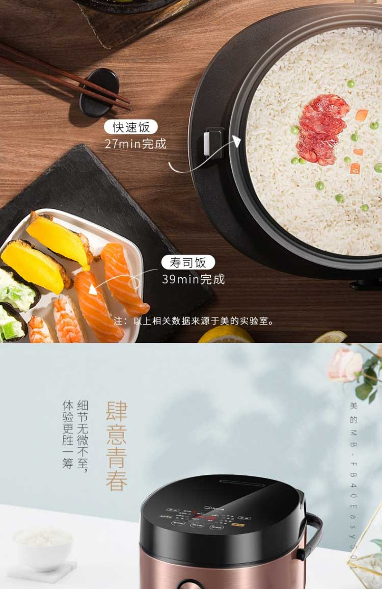 美的/MIDEA 电饭煲快煮防溢功能顶置触摸操控匠铜圆灶釜内胆4L电饭锅FB40Easy501