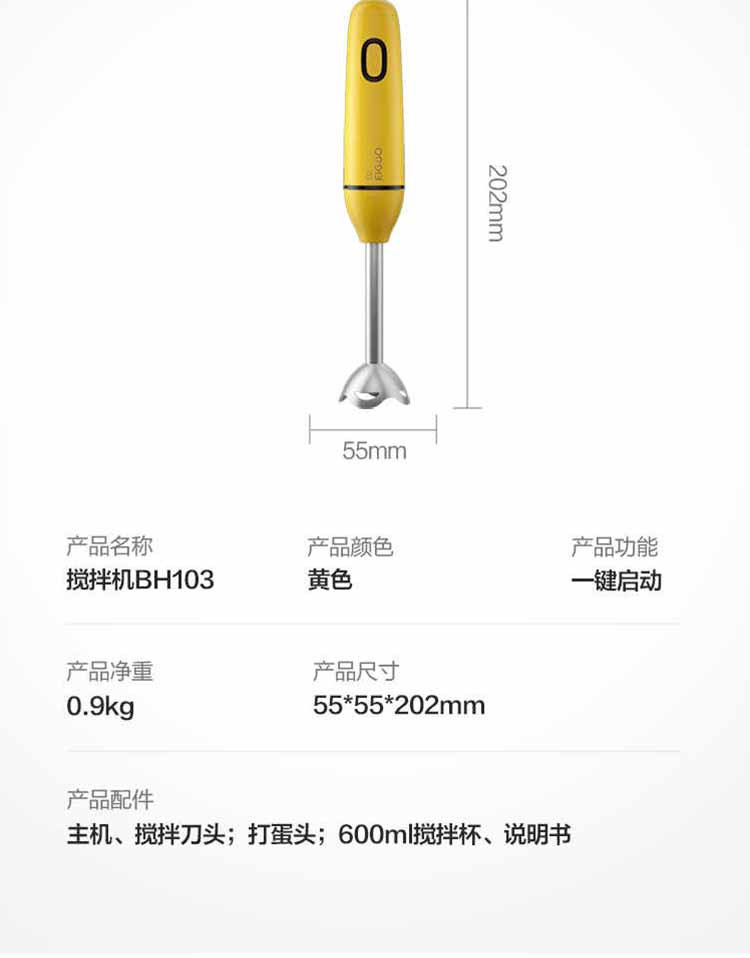 美的/MIDEA 搅拌机搅拌棒料理棒打蛋器料理机母婴辅食搅拌棒BH103