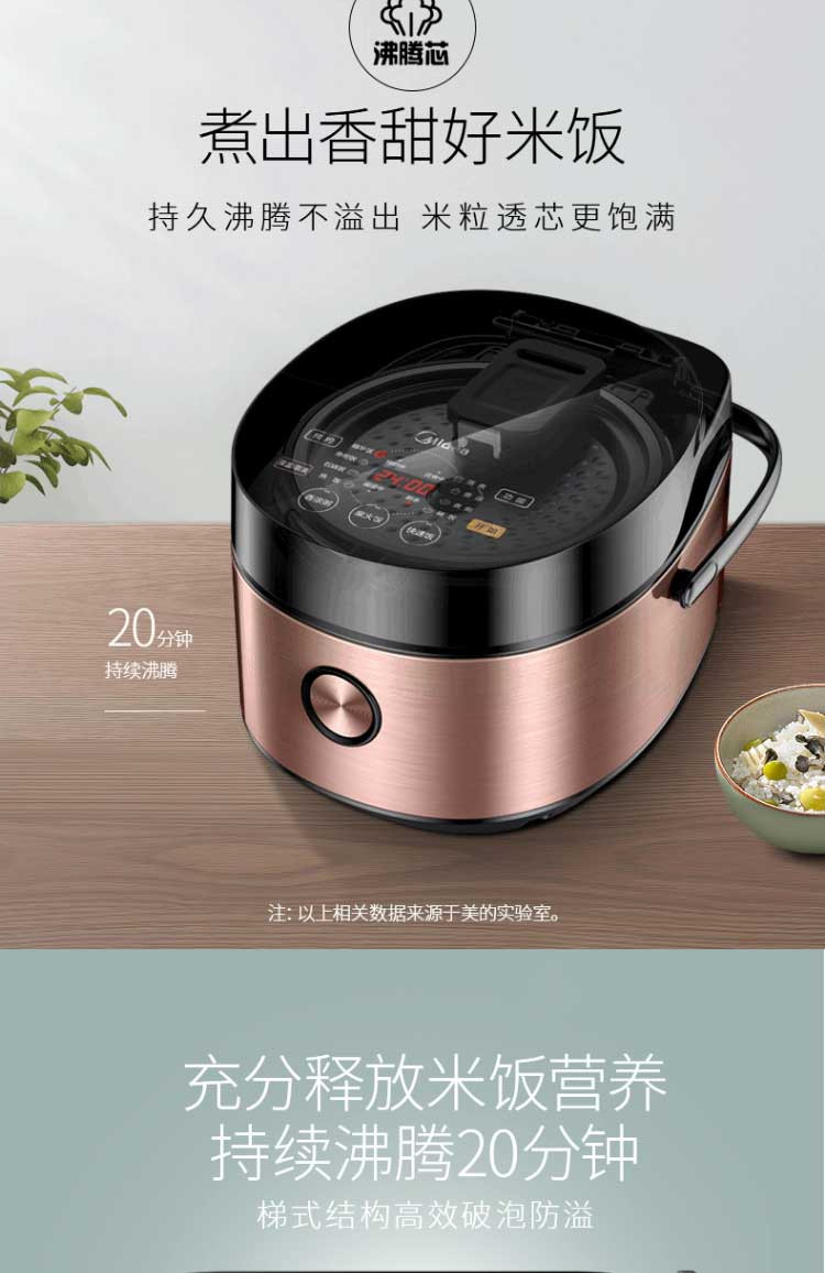 美的/MIDEA 电饭煲快煮防溢功能顶置触摸操控匠铜圆灶釜内胆4L电饭锅FB40Easy501