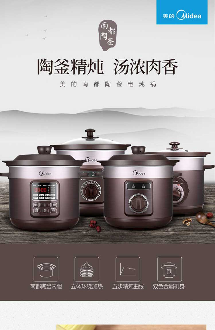 美的/MIDEA 电炖锅南都陶釜4L内胆煲汤煮粥电炖锅TGH40D