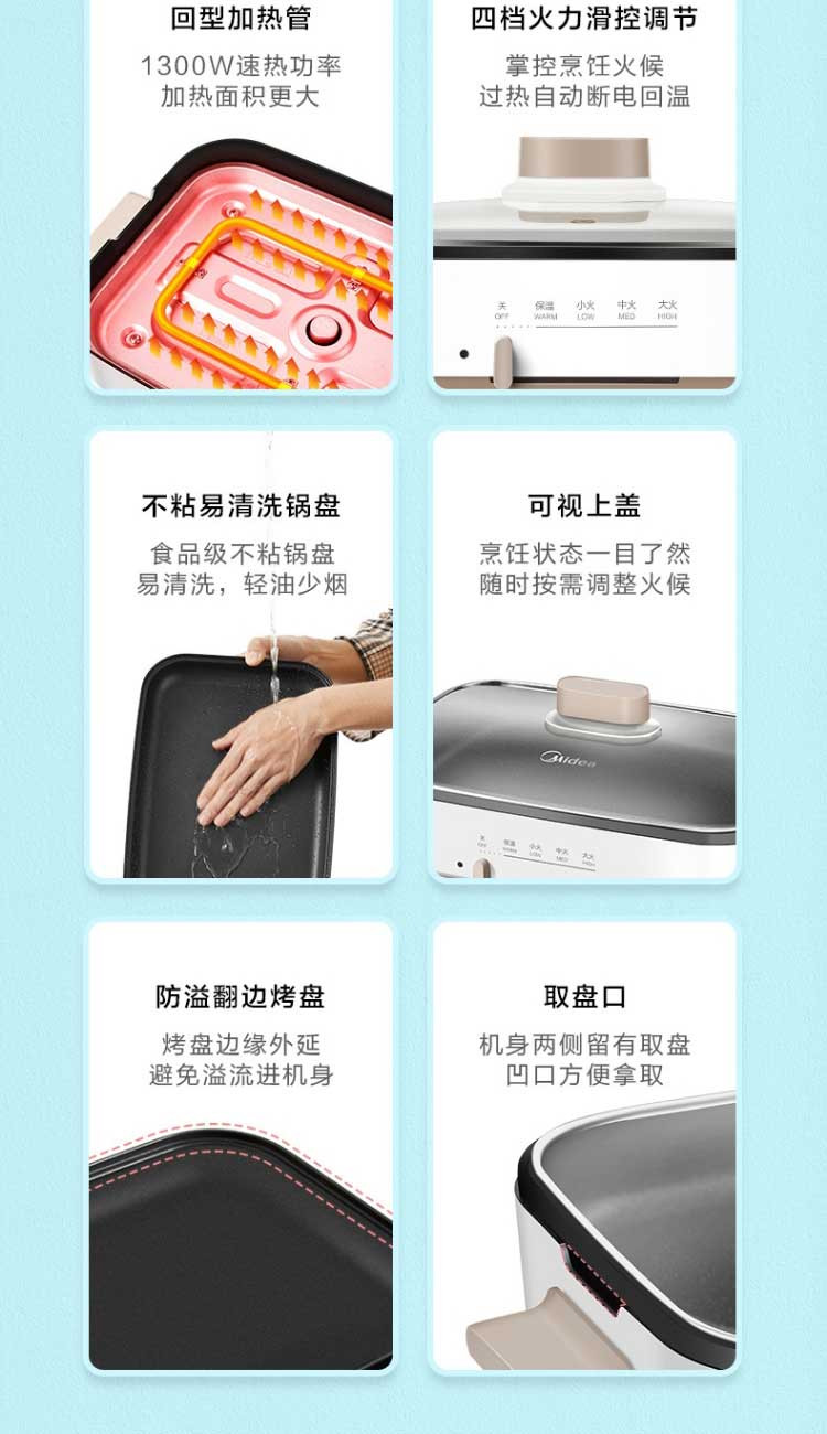 美的/MIDEA 电火锅多用途锅料理锅电烧烤锅电煎锅DY3020Power101