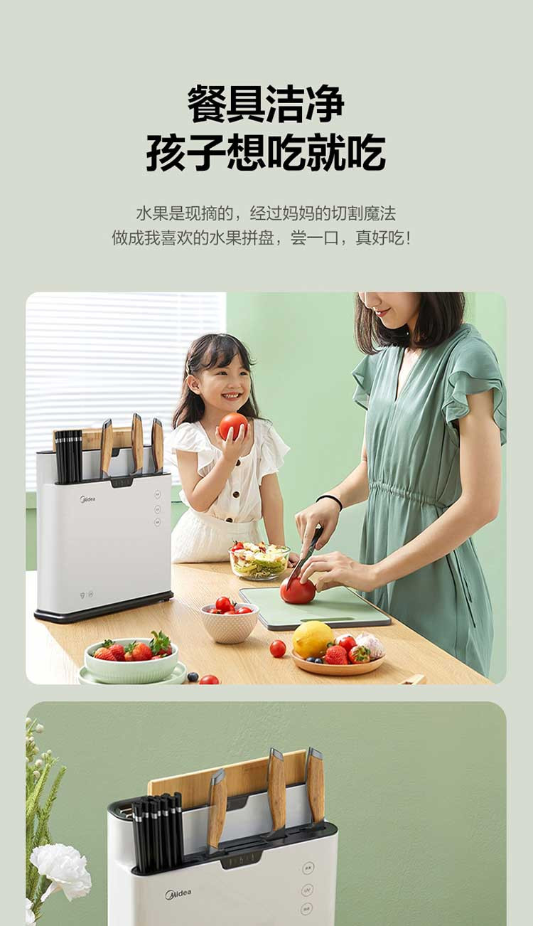 美的/MIDEA 杀毒除菌机紫外线烘干防霉收纳菜板刀架配1块砧板餐具消毒机XS-K01-A