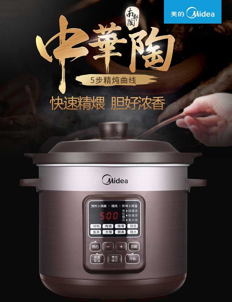 美的/MIDEA 电炖锅4L南都陶釜内胆家用陶瓷煮粥煲汤直炖养生煲电炖锅TGS40D