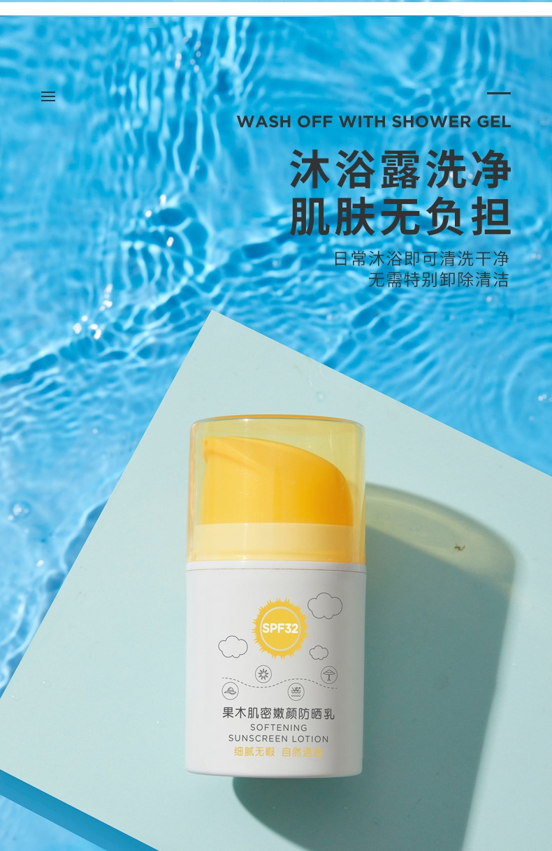 好孩子/gb儿童嫩颜果木肌密防晒乳保湿滋润宝宝防晒乳防晒露SPF32+