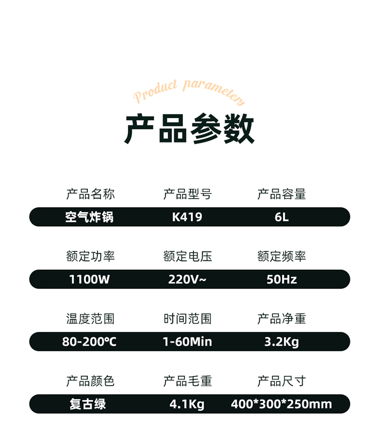 创维/SKYWORTH 空气炸锅 家用智能无油电炸锅机6L大容量K419