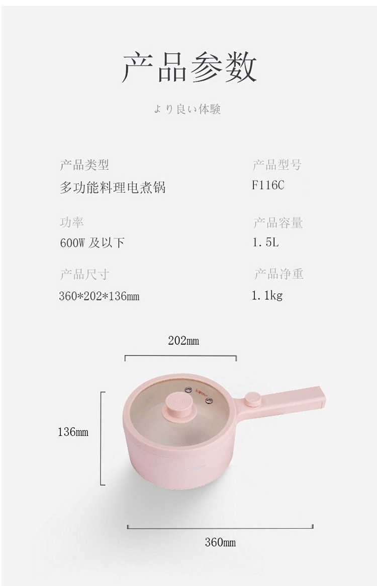 创维/SKYWORTH 电煮锅多功能电热锅电火锅迷你炒锅F116C