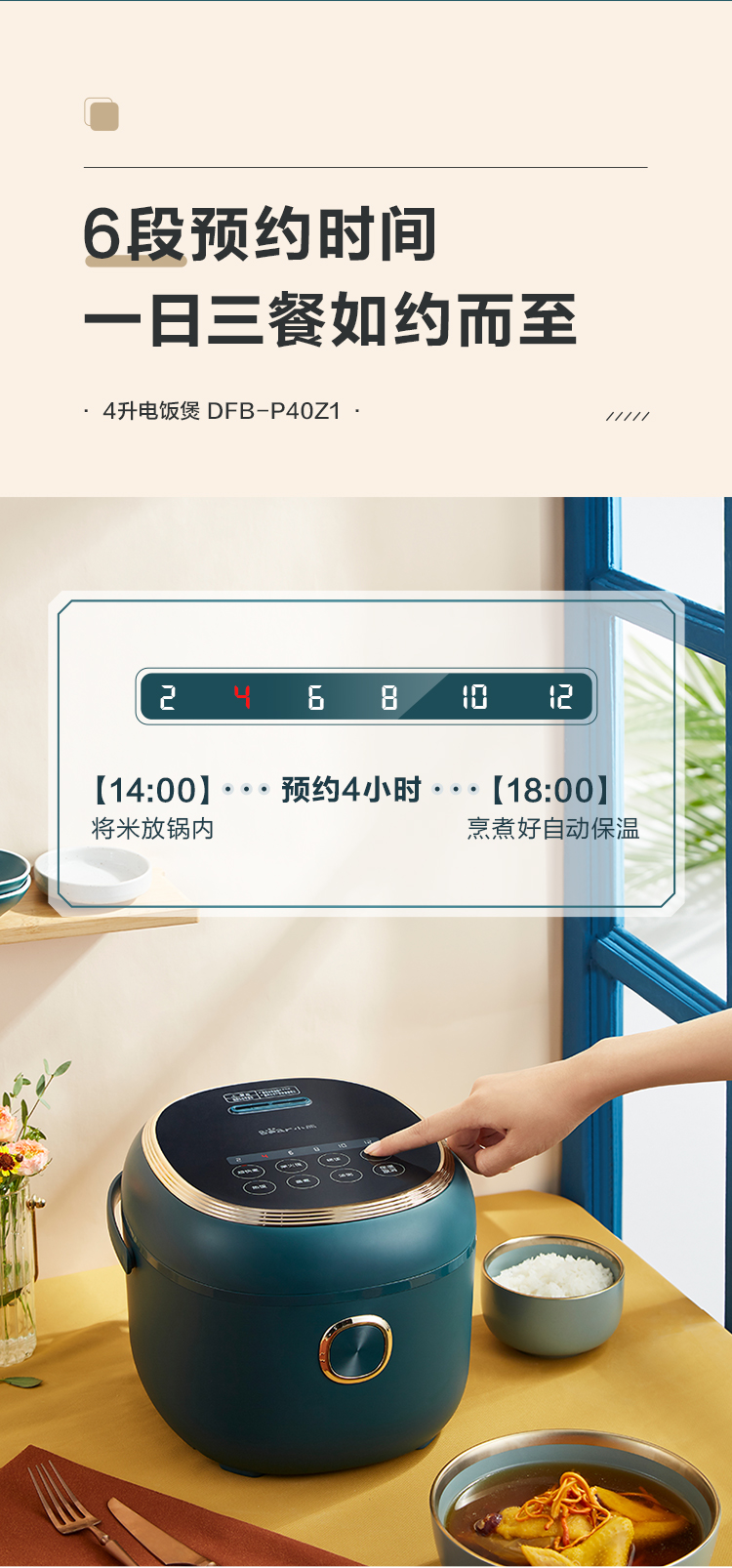 【券后199元】小熊/BEAR 电饭煲多功能迷你电饭锅4L智能电饭煲DFB-P40Z1