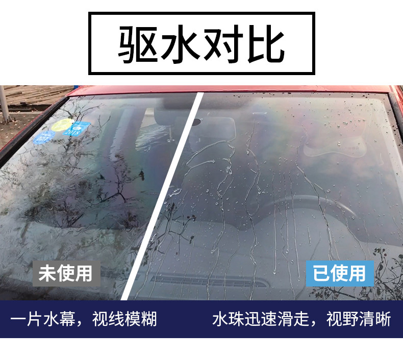 跃能 汽车玻璃镀膜防雨剂雨敌纳米挡风玻璃镀晶防水剂驱水剂