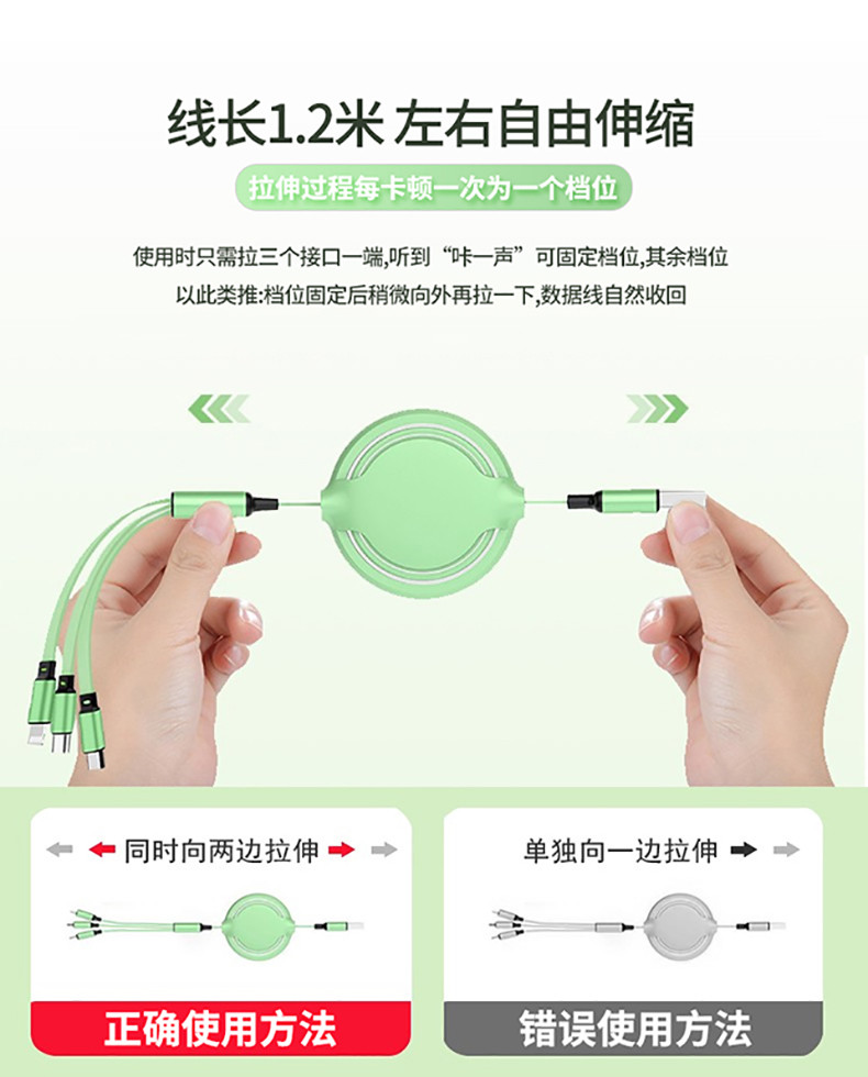 OKSJ 三合一数据线OKSJ030一拖三伸缩3A快充1.2米