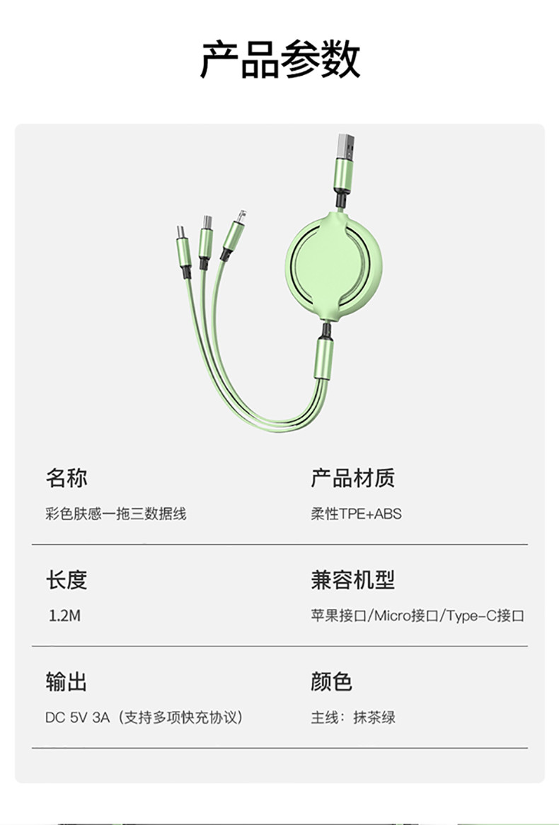 OKSJ 三合一数据线OKSJ030一拖三伸缩3A快充1.2米