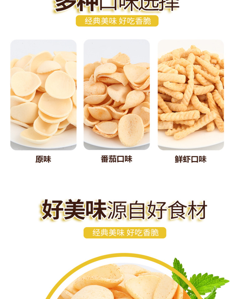 【券后12.8元】盼盼 Q土豆片 多种口味 休闲零食薯片 105g*2包