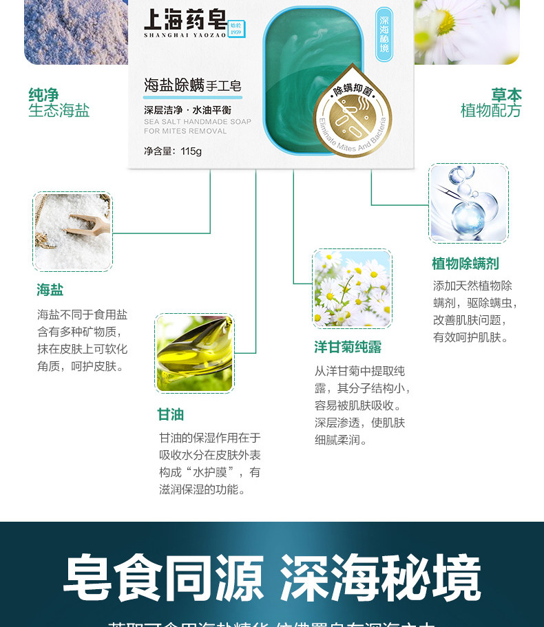 【立减15】上海药皂  除螨天然手工皂115g